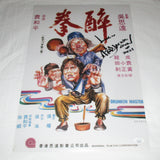 JACKIE CHAN SIGNED DRUNKEN MASTER 12X18 MOVIE POSTER JSA