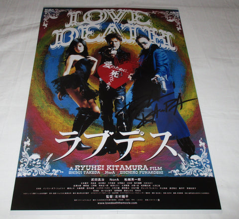 RYUHEI KITAMURA SIGNED LOVEDEATH 12X18 MOVIE POSTER